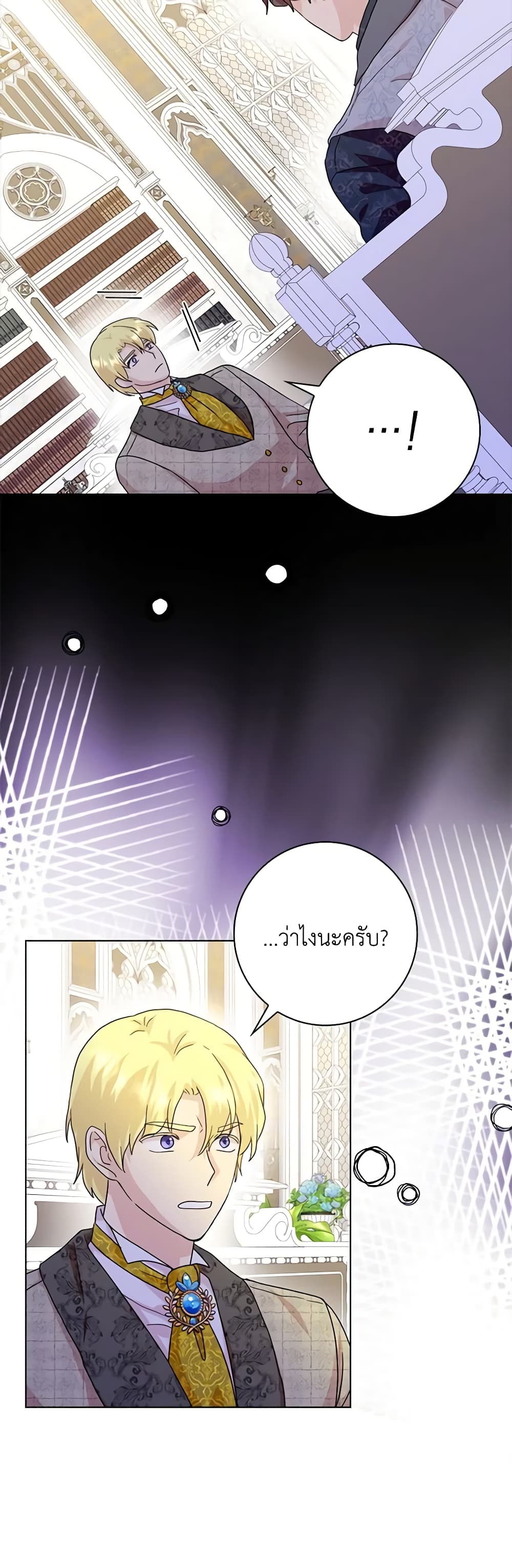 อ่านการ์ตูน When I Quit Being A Wicked Mother-in-law, Everyone Became Obsessed With Me 77 ภาพที่ 49