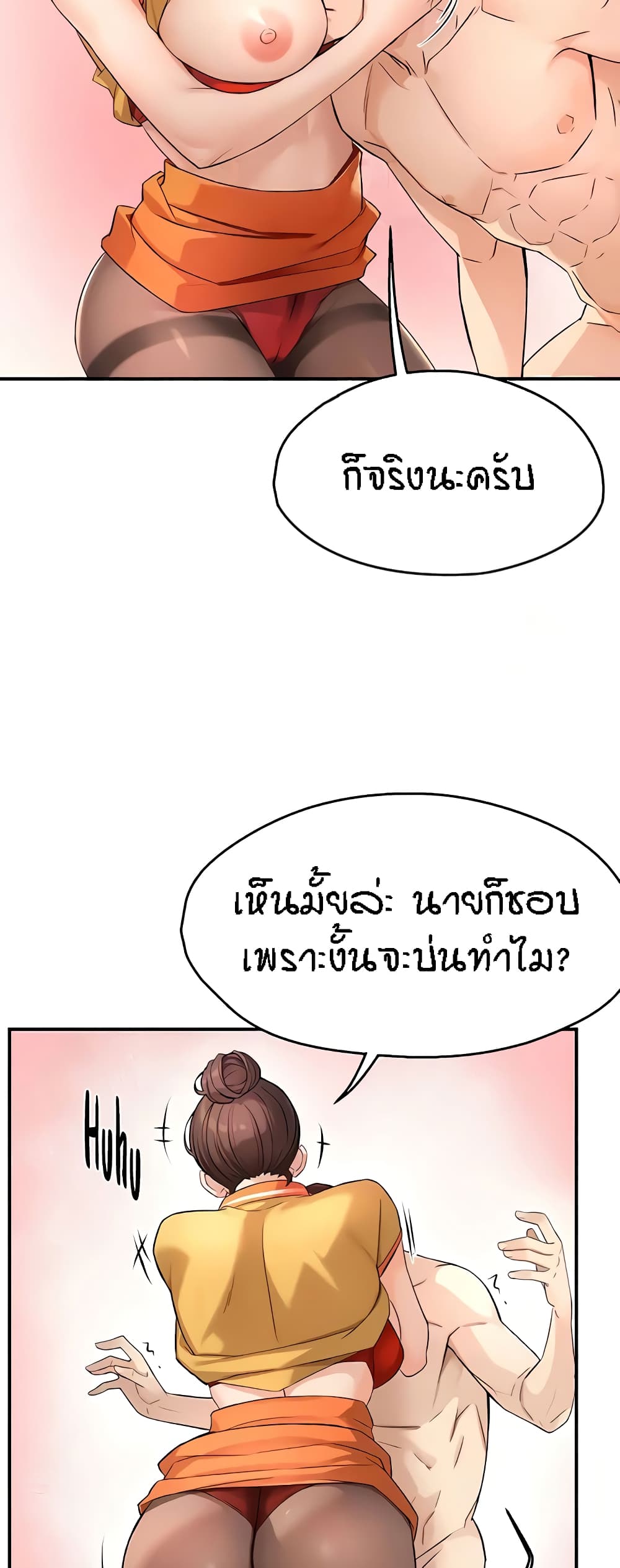 อ่านการ์ตูน Yogurt Delivery Lady 9 ภาพที่ 24