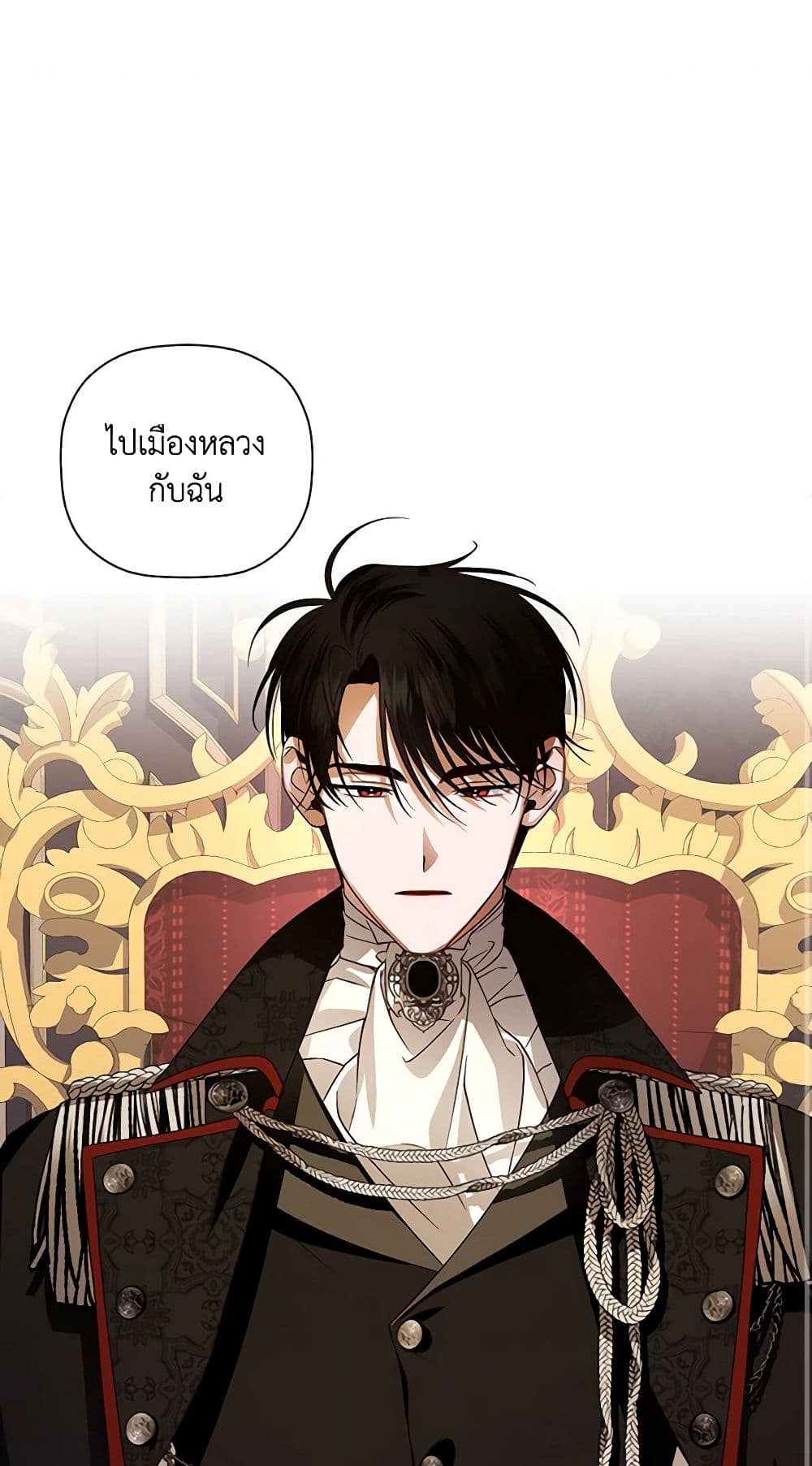 อ่านการ์ตูน How to Hide the Emperor’s Child 4 ภาพที่ 2