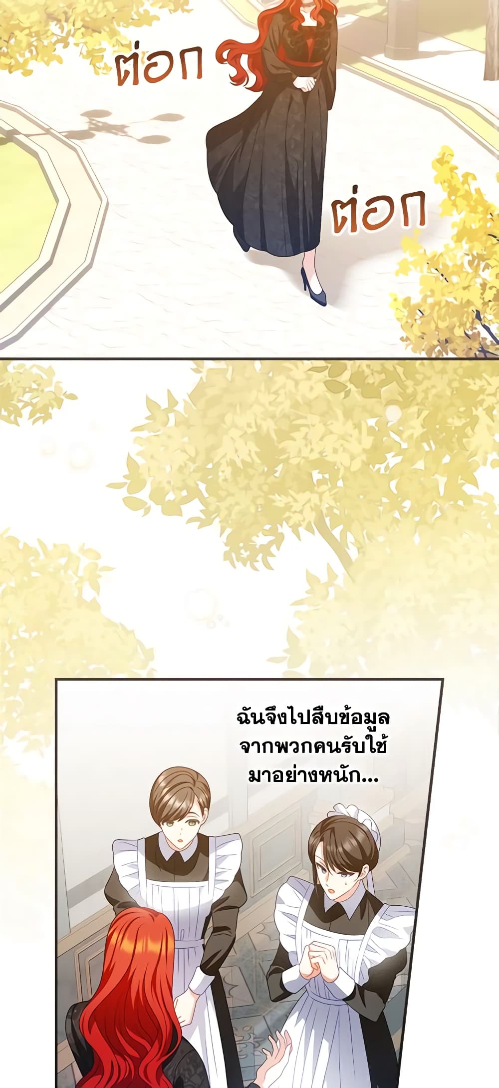 อ่านการ์ตูน I Raised Him Modestly, But He Came Back Obsessed With Me 35 ภาพที่ 43