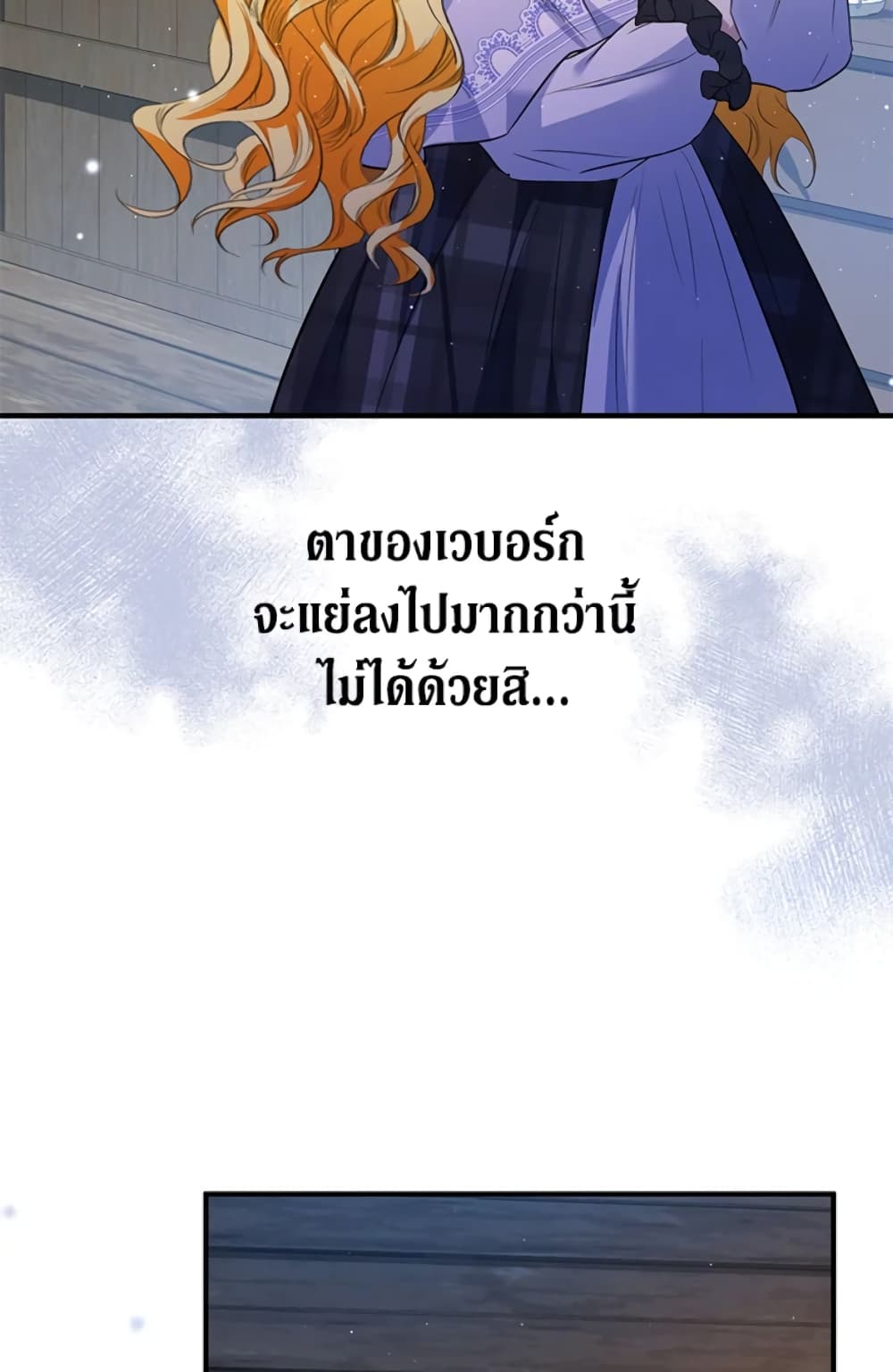 อ่านการ์ตูน The Adopted Daughter-in-law Wants To Leave 30 ภาพที่ 55