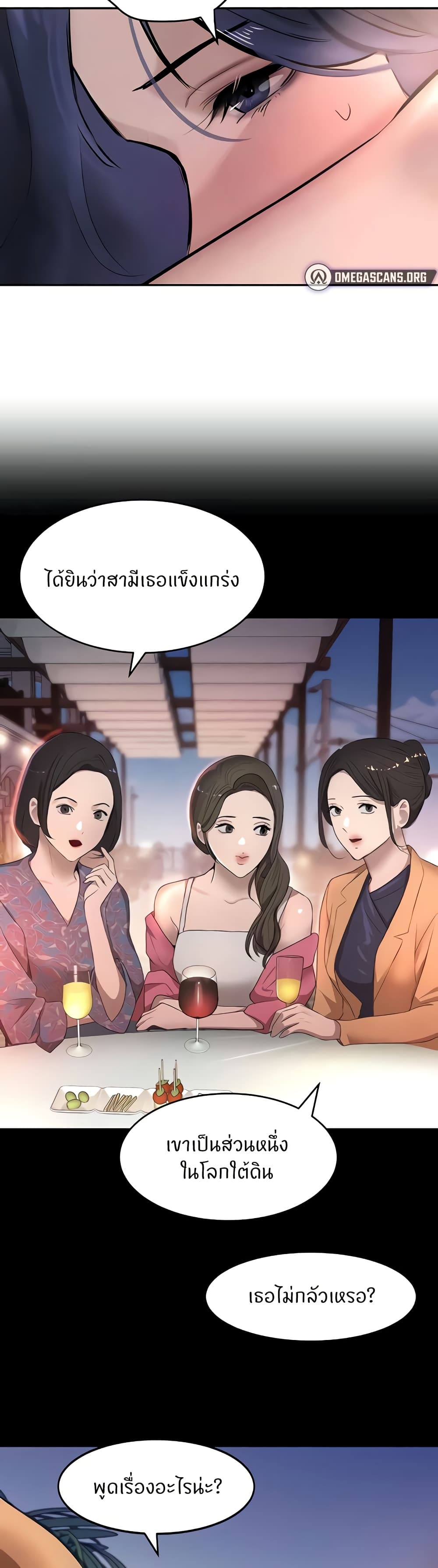 อ่านการ์ตูน The Boss’s Daughter 6 ภาพที่ 41