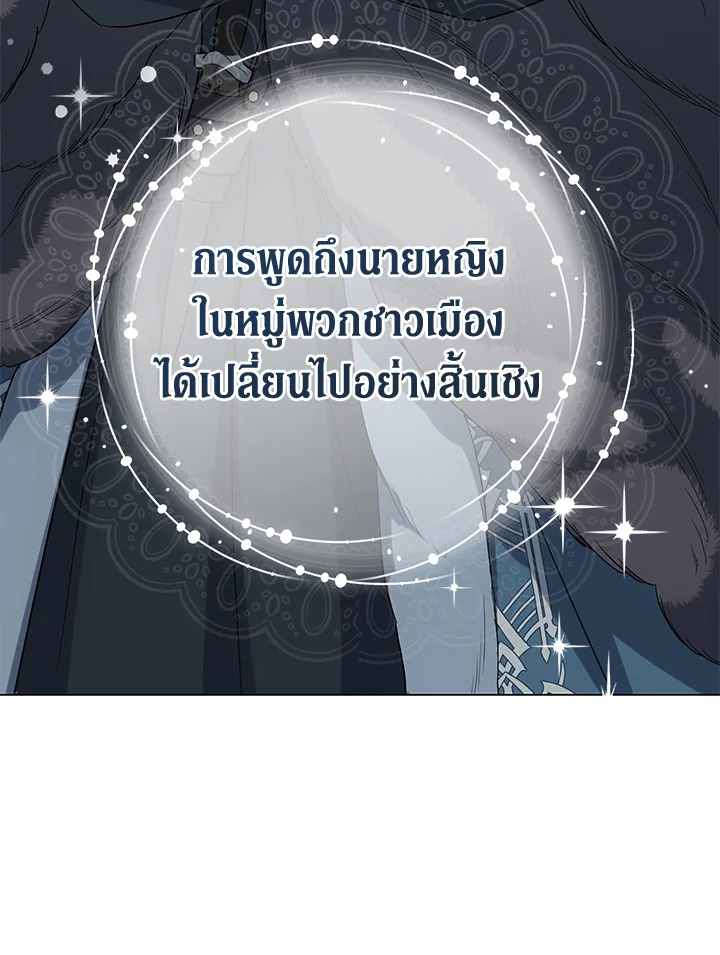 อ่านการ์ตูน Marriage of Convenience 72 ภาพที่ 78