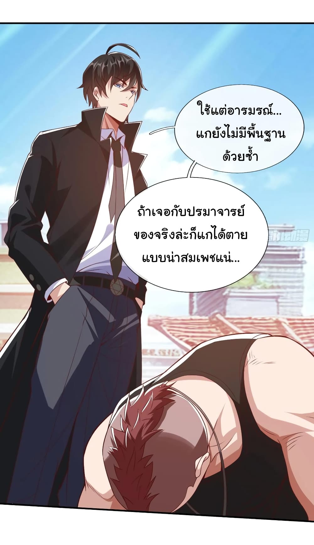 อ่านการ์ตูน I cultivated to become a god in the city 10 ภาพที่ 20