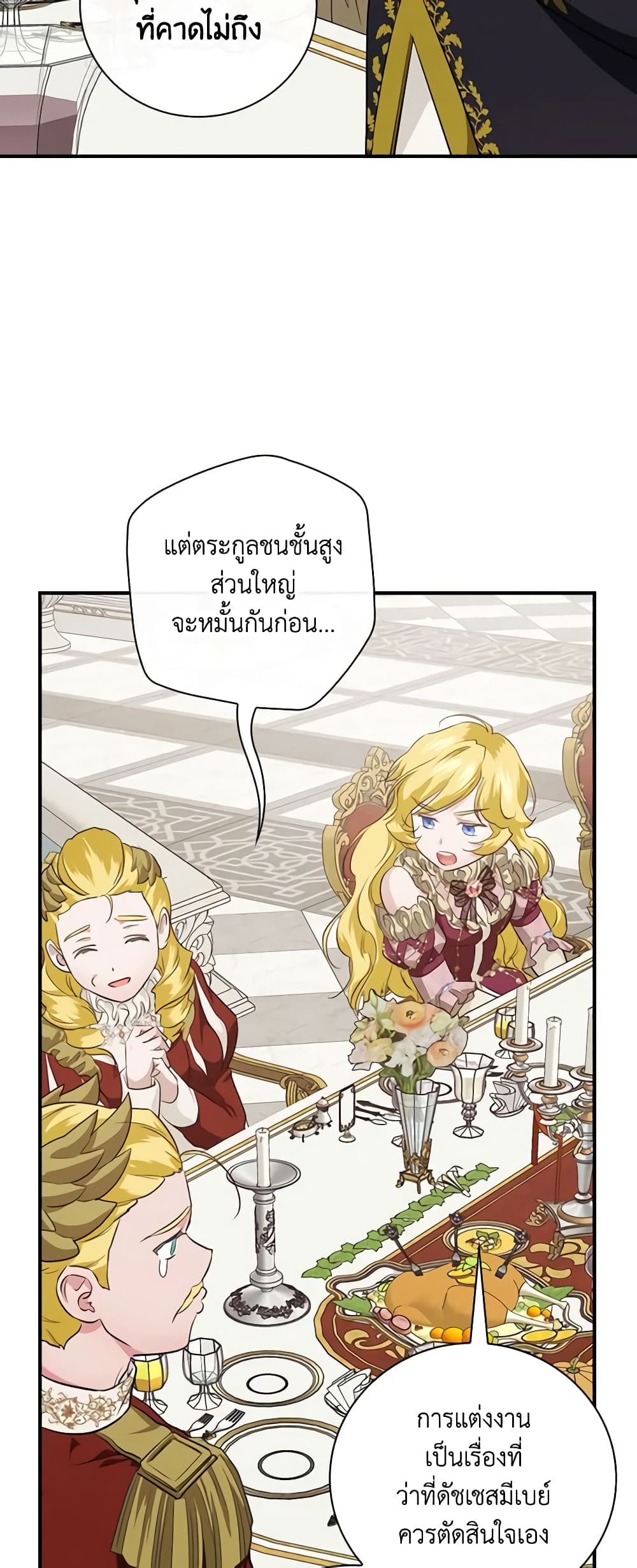 อ่านการ์ตูน Finding My Father’s Son 63 ภาพที่ 24