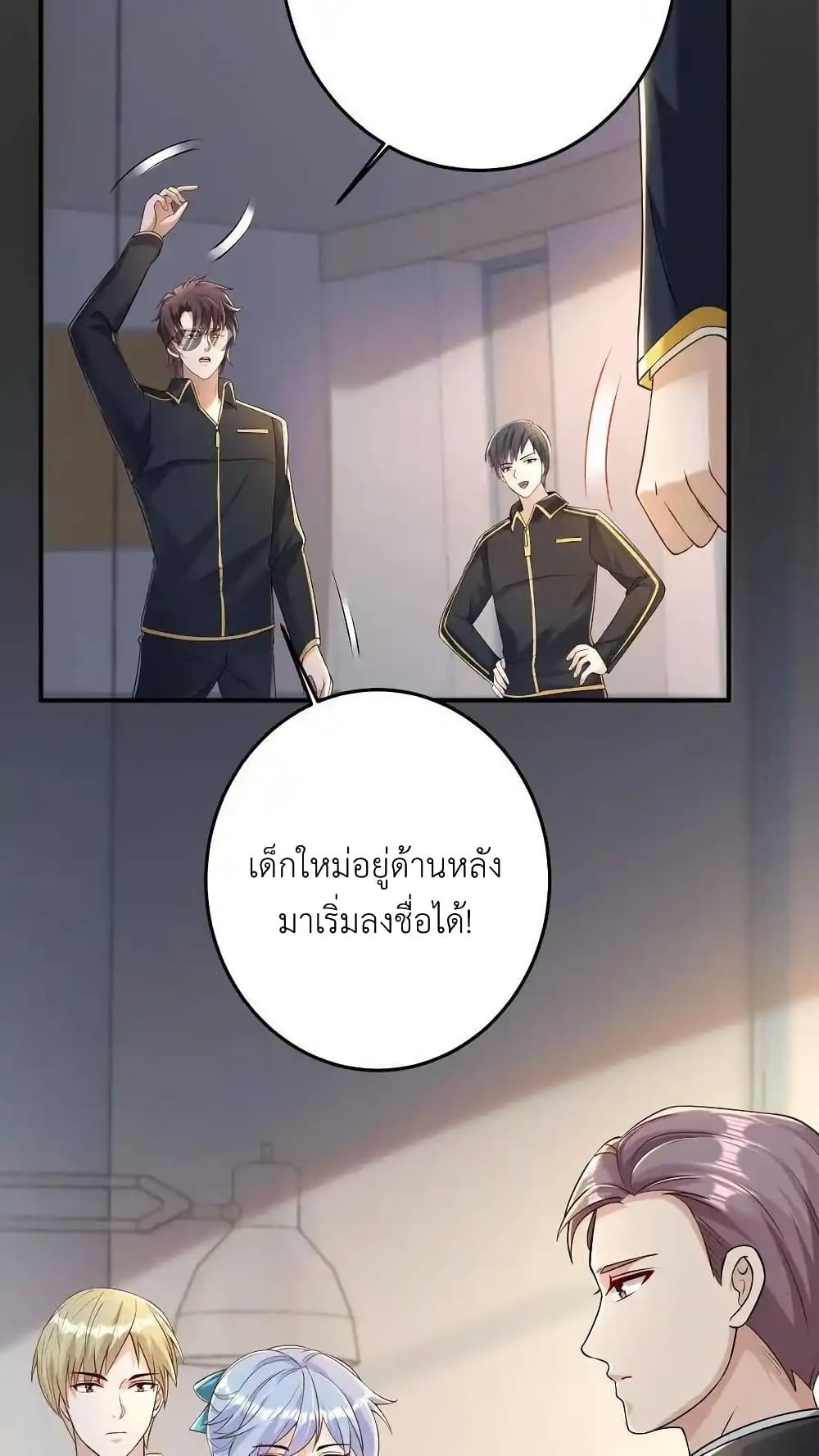 อ่านการ์ตูน I Accidentally Became Invincible While Studying With My Sister 114 ภาพที่ 4