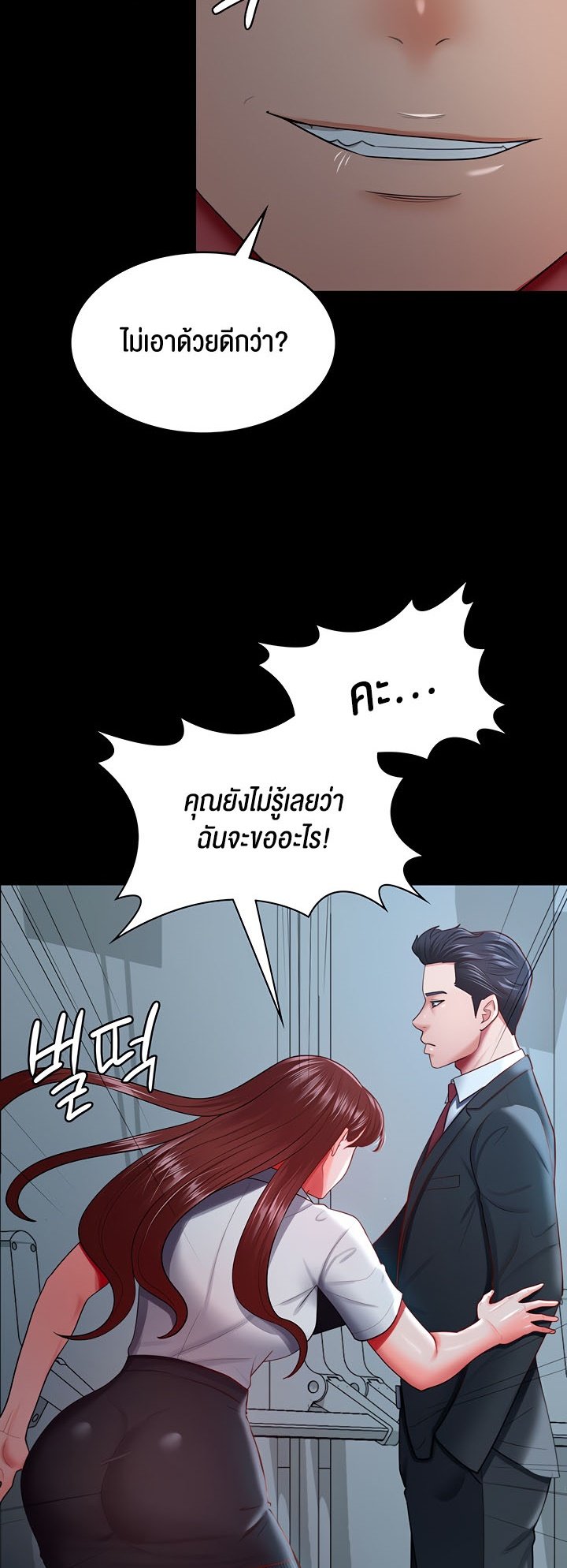 อ่านการ์ตูน Your Wife was Delicious 35 ภาพที่ 2