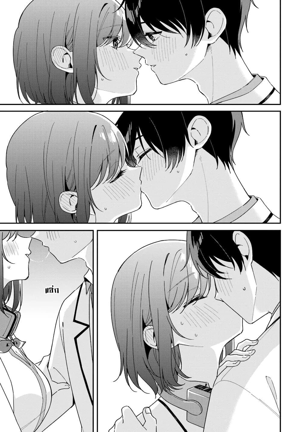 อ่านการ์ตูน Futago Matomete “Kanojo” ni Shinai? 4.3 ภาพที่ 7