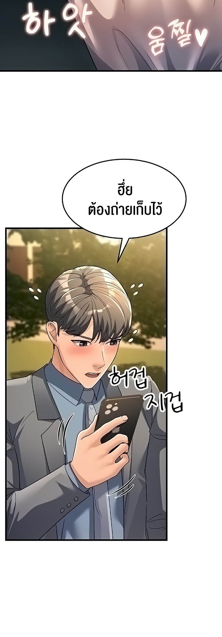 อ่านการ์ตูน Mother-in-Law Bends To My Will 29 ภาพที่ 42