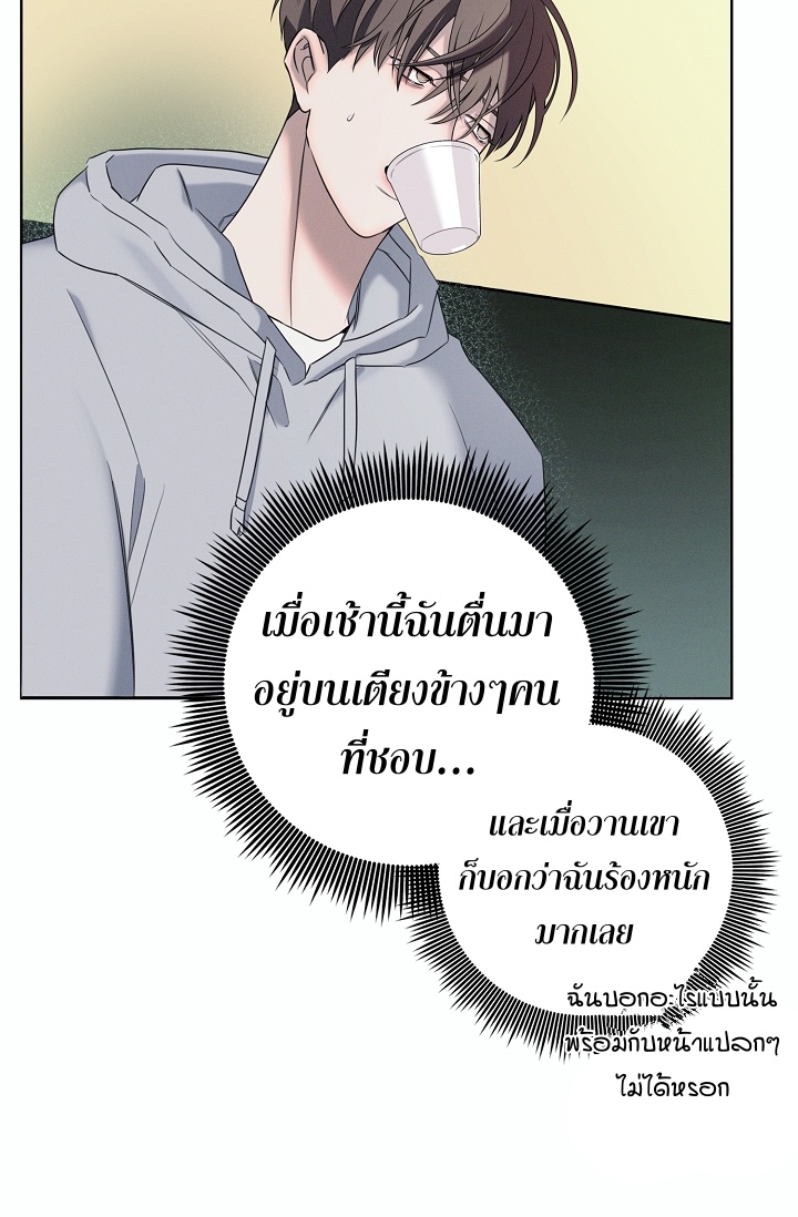 อ่านการ์ตูน Night of the Unmarked 2 ภาพที่ 44