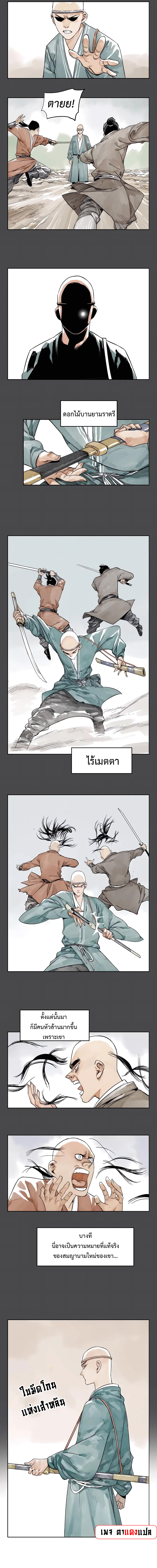 อ่านการ์ตูน The Pinnacle 2 ภาพที่ 4