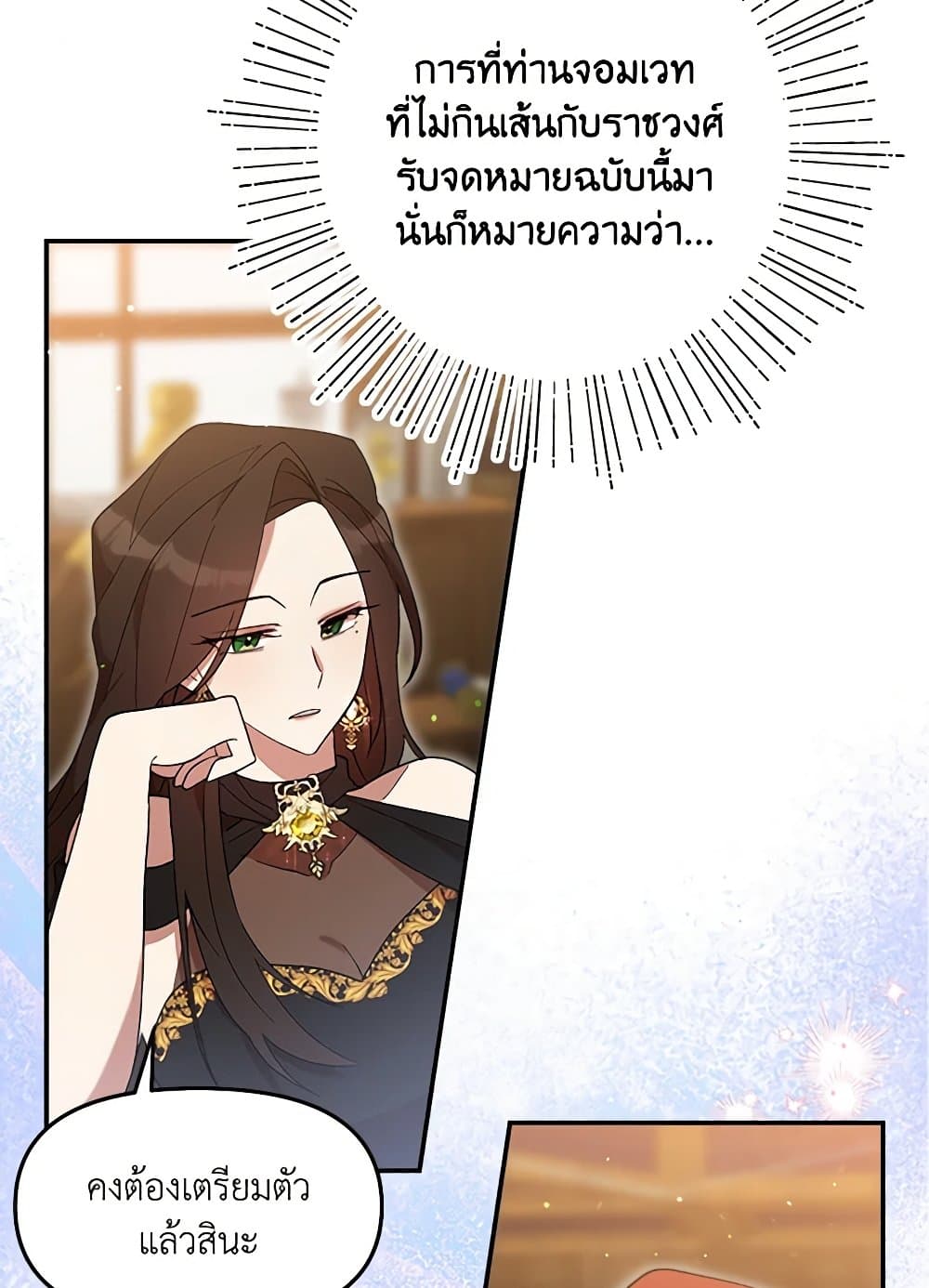 อ่านการ์ตูน I Accidentally Seduced The Male Lead’s Younger Brother 47 ภาพที่ 39