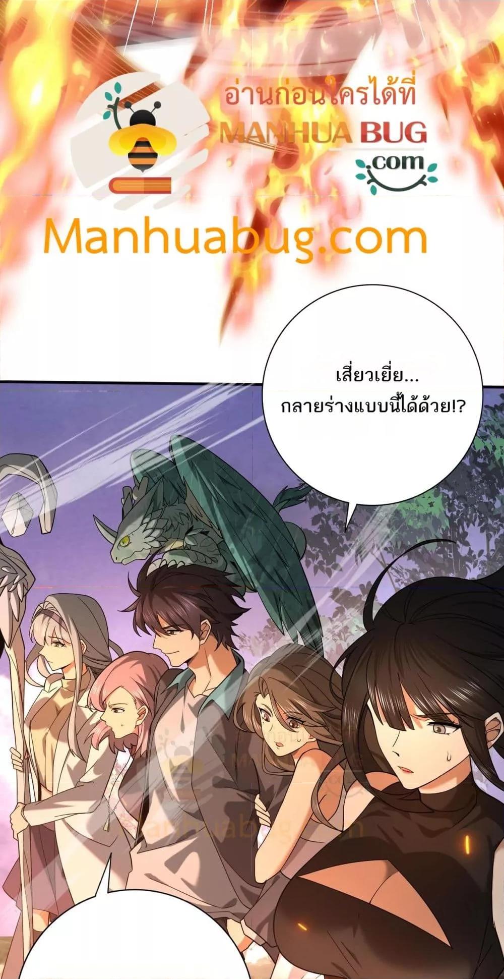 อ่านการ์ตูน I am Drako Majstor 26 ภาพที่ 18