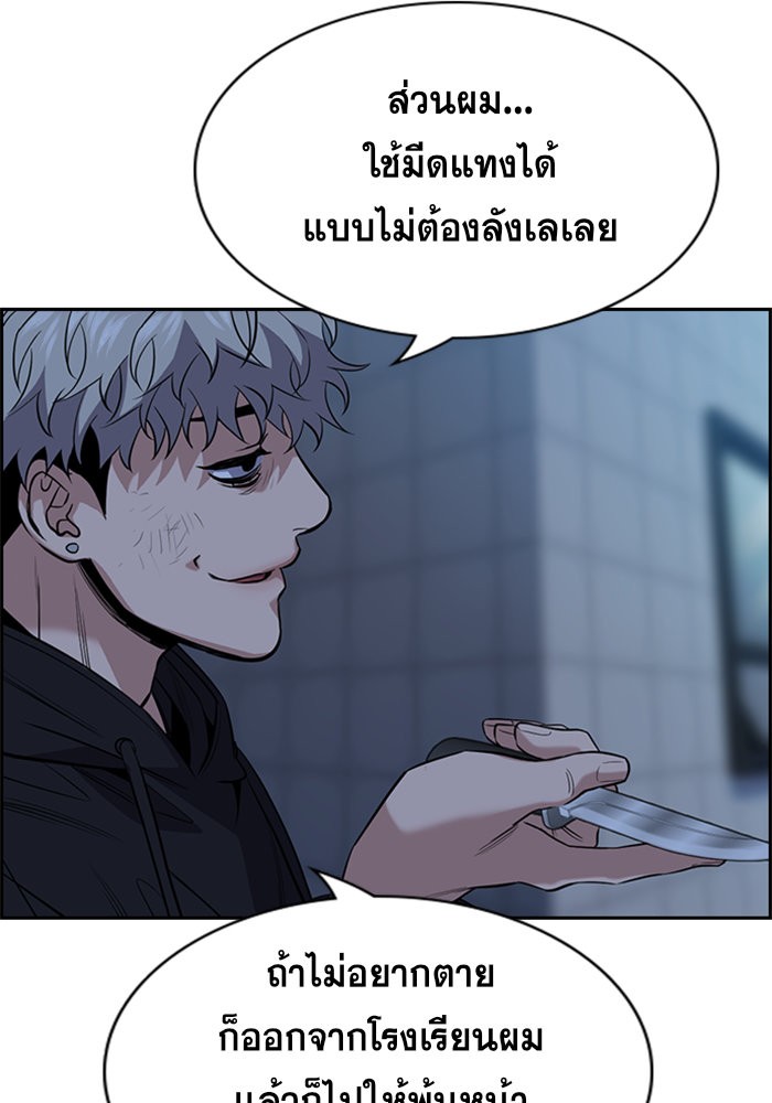 อ่านการ์ตูน True Education 31 ภาพที่ 4