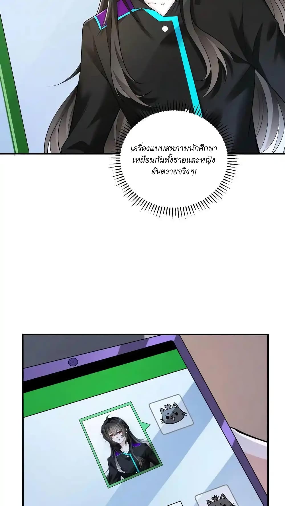 อ่านการ์ตูน I Accidentally Became Invincible While Studying With My Sister 50 ภาพที่ 30