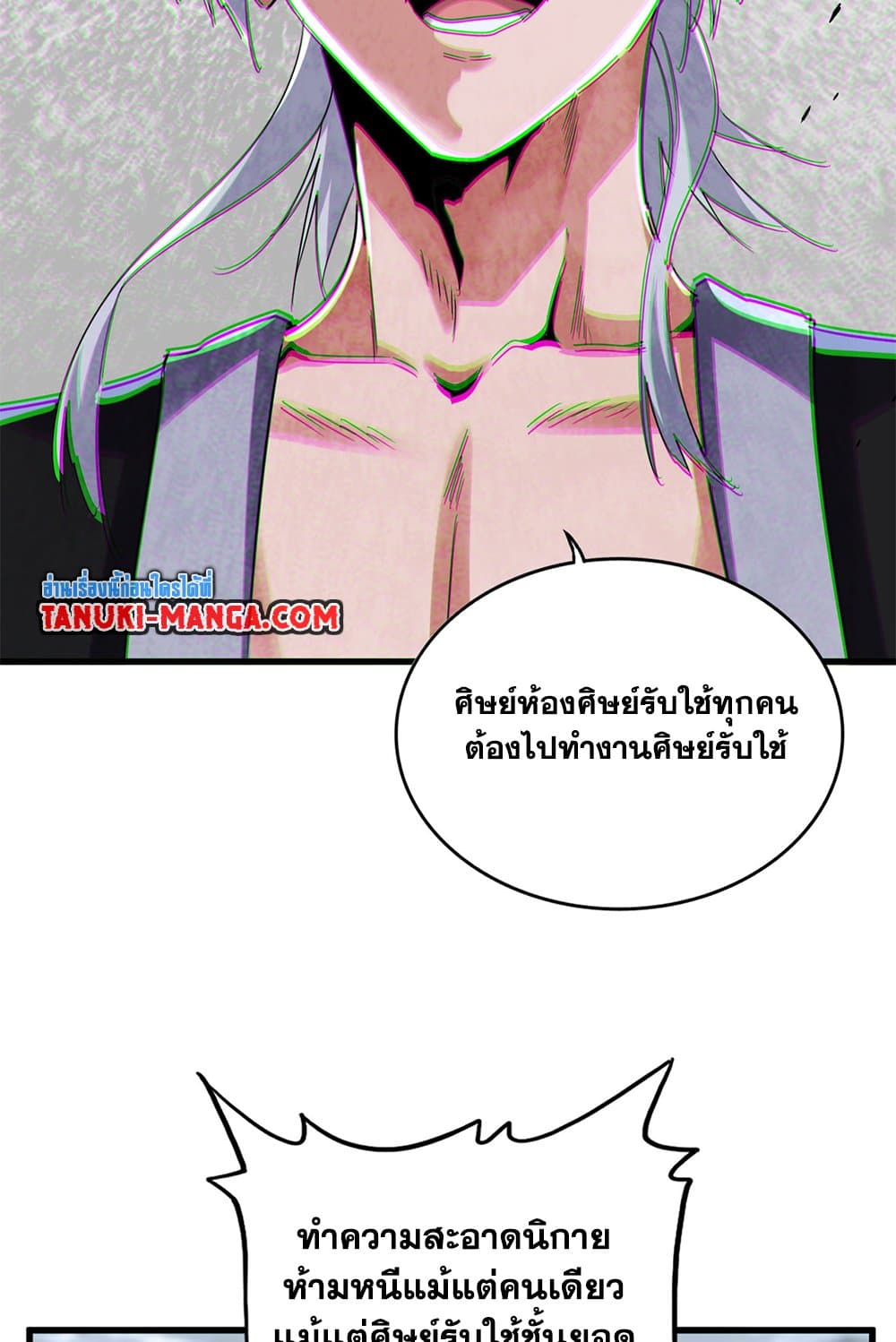 อ่านการ์ตูน Magic Emperor 623 ภาพที่ 49