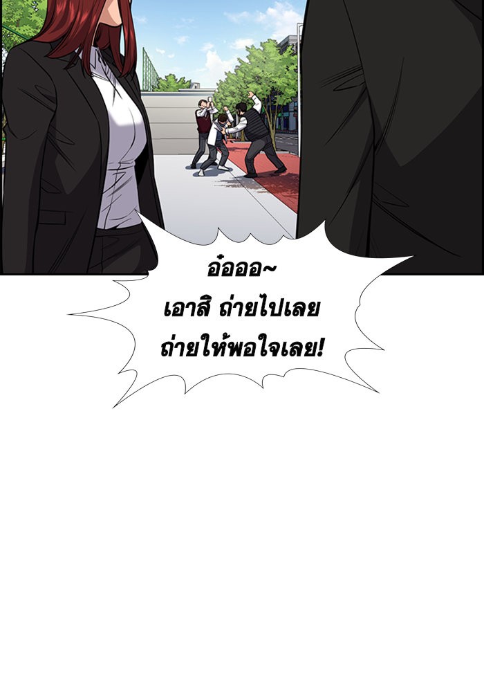 อ่านการ์ตูน True Education 23 ภาพที่ 23