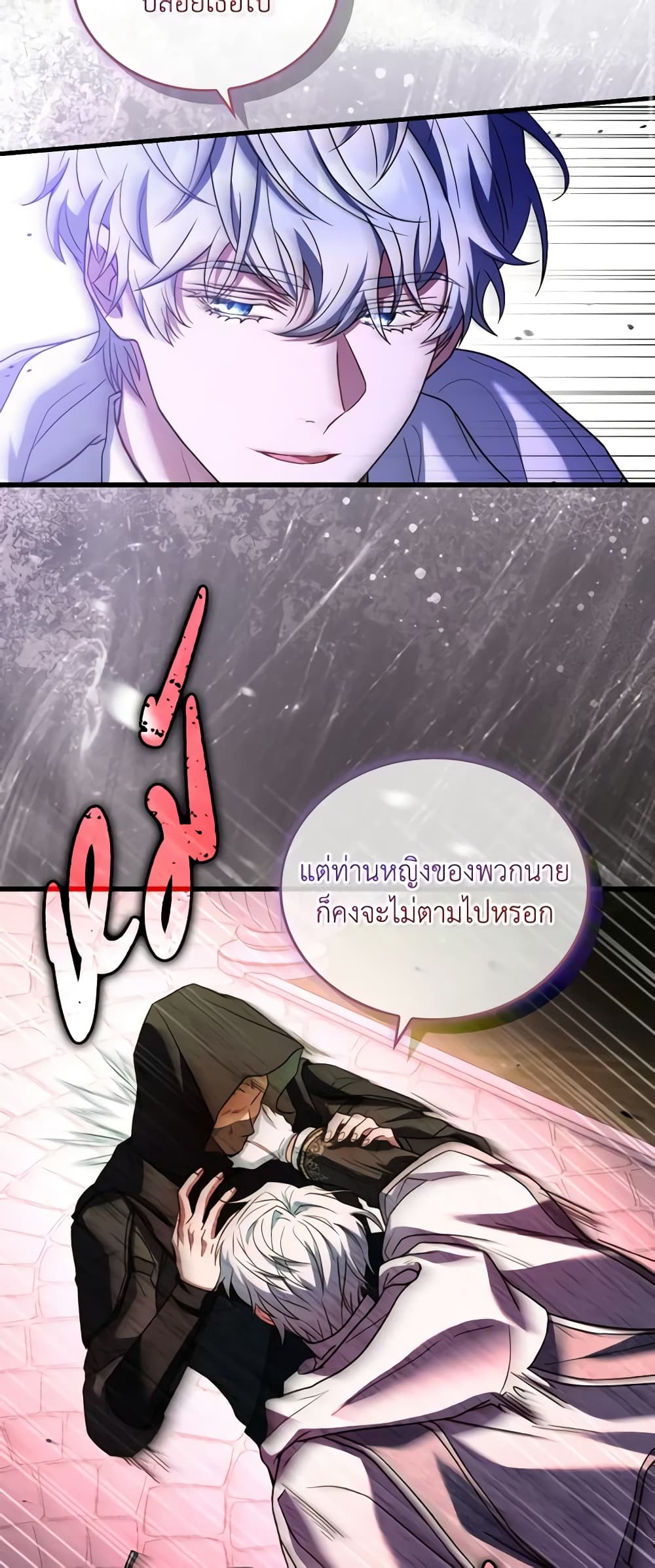 อ่านการ์ตูน The Price Of Breaking Up 53 ภาพที่ 49