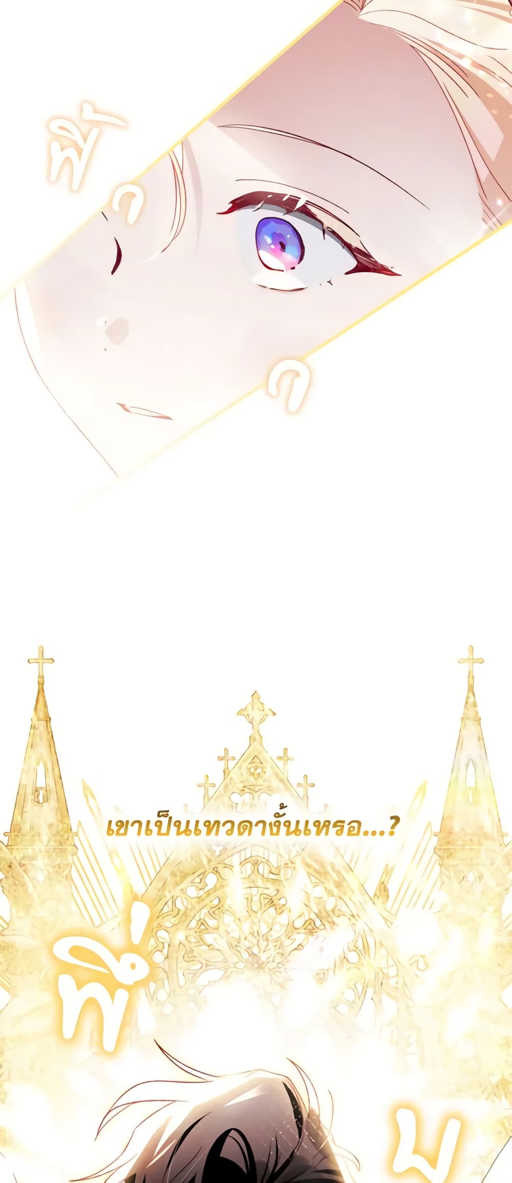 อ่านการ์ตูน Raising My Fianc With Money 27 ภาพที่ 54