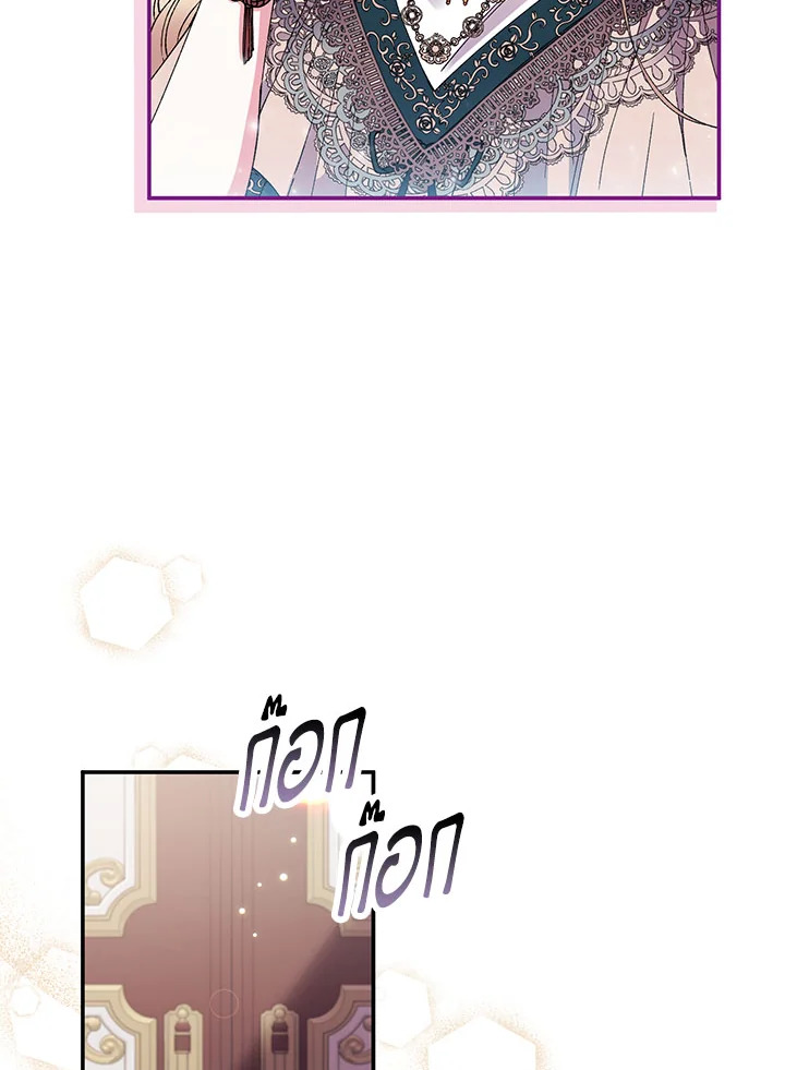 อ่านการ์ตูน The Real Daughter Is Back 6 ภาพที่ 17