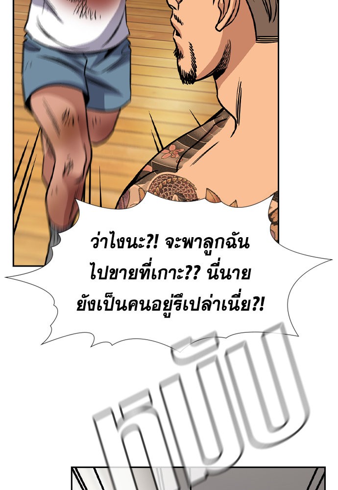 อ่านการ์ตูน True Education 141 ภาพที่ 100