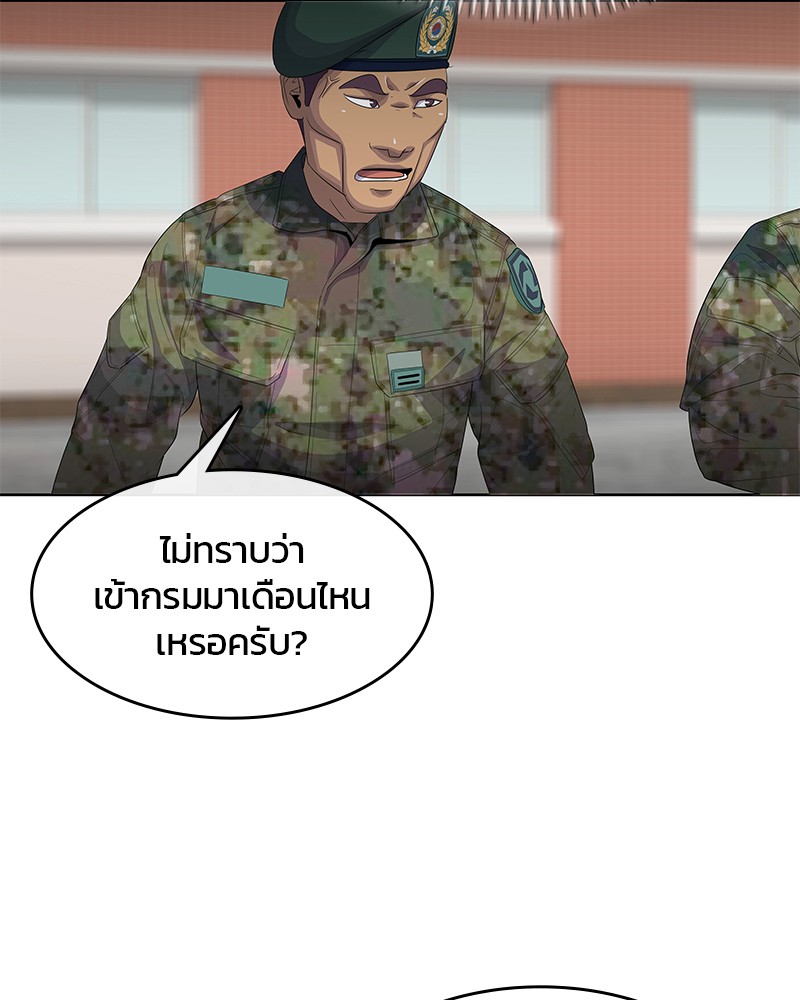 อ่านการ์ตูน Kitchen Soldier 155 ภาพที่ 84