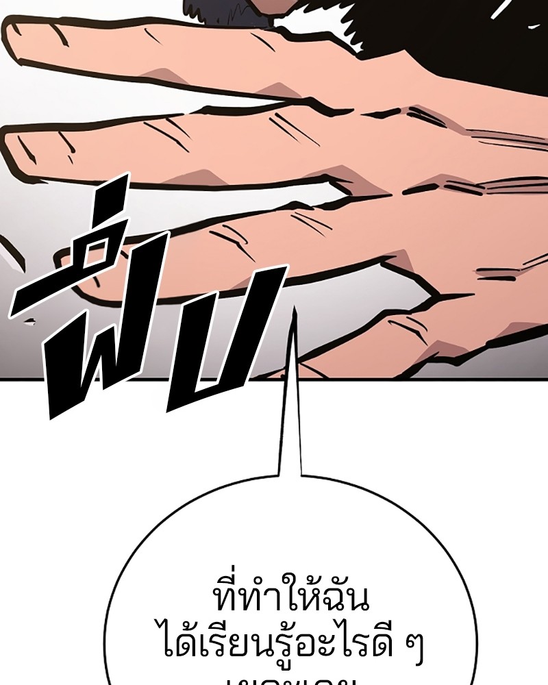 อ่านการ์ตูน Player 140 ภาพที่ 91