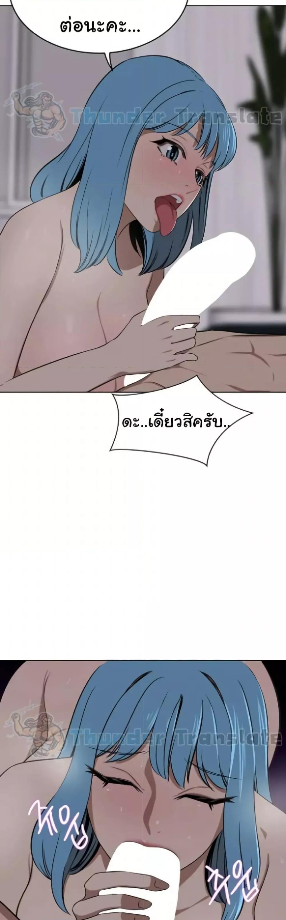 อ่านการ์ตูน A Rich Laddy 39 ภาพที่ 46