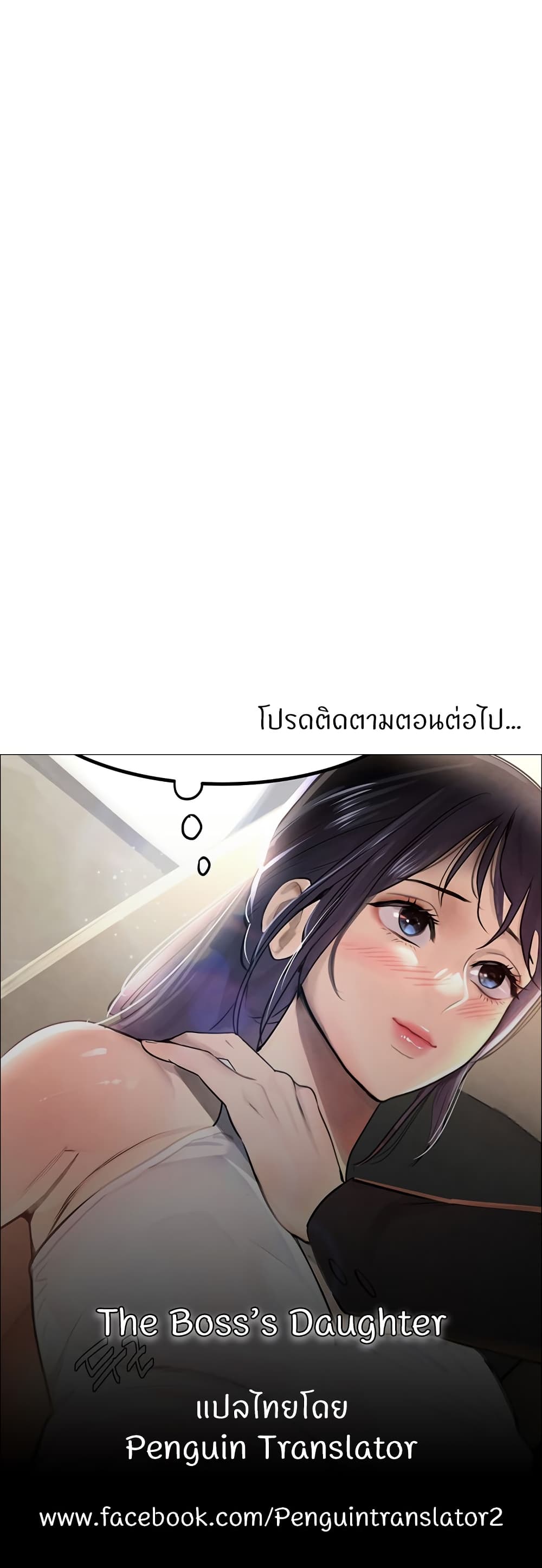 อ่านการ์ตูน The Boss’s Daughter 9 ภาพที่ 60