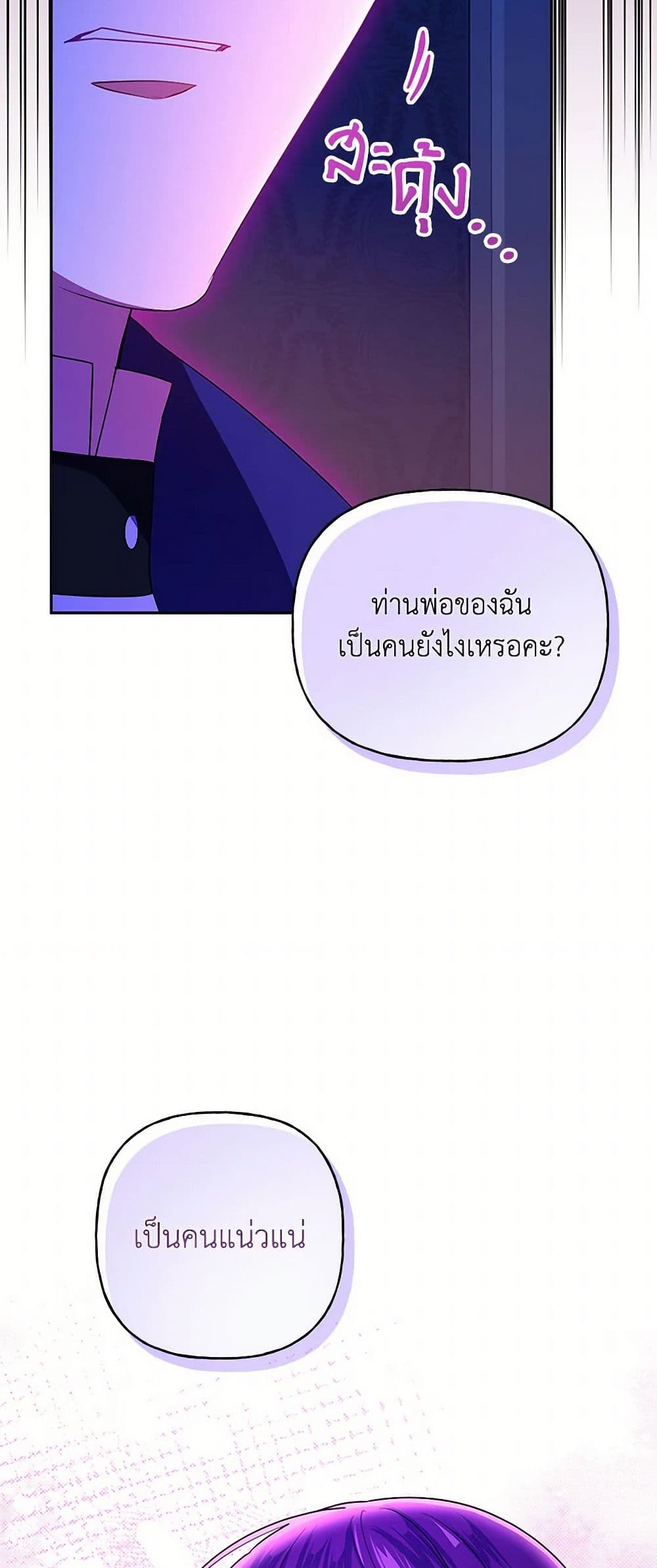 อ่านการ์ตูน Elena Evoy Observation Diary 97 ภาพที่ 35