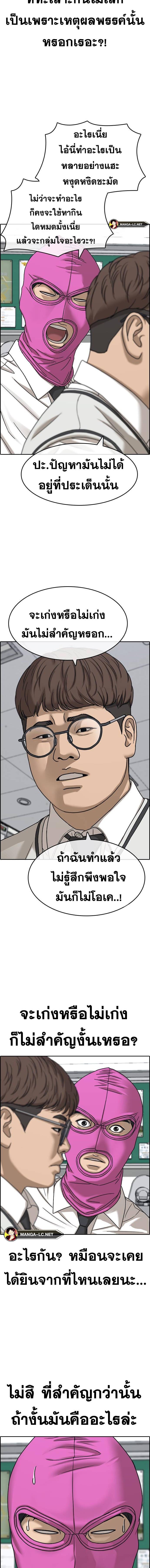 อ่านการ์ตูน Loser Life 2 2 33 ภาพที่ 14