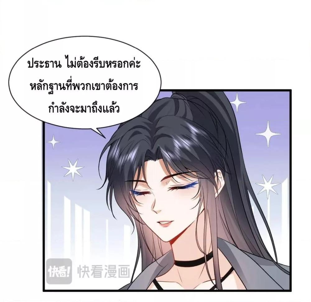 อ่านการ์ตูน Madam Slaps Her Face Online Everyday 39 ภาพที่ 16