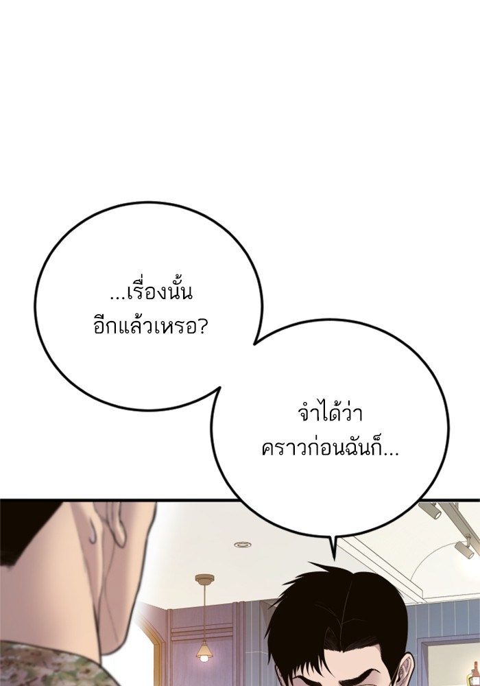 อ่านการ์ตูน Manager Kim 124 ภาพที่ 126