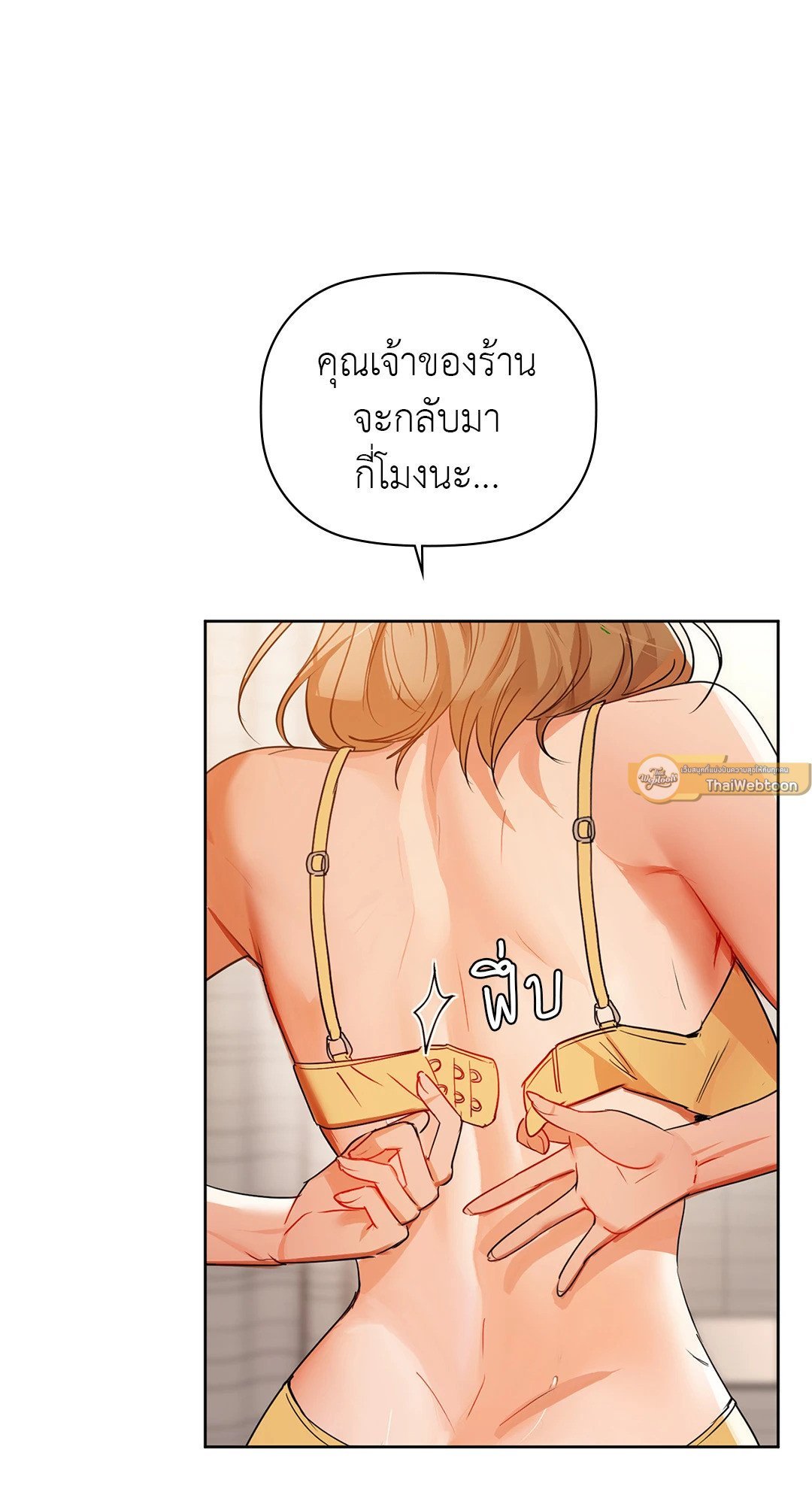 อ่านการ์ตูน Caffeine 54 ภาพที่ 54