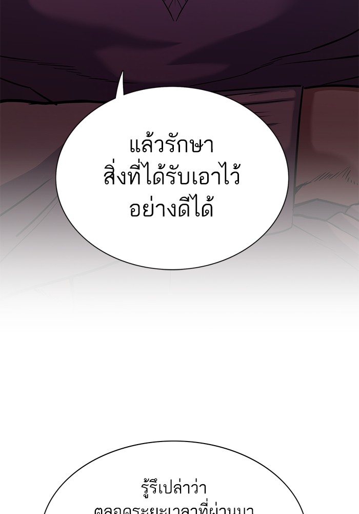 อ่านการ์ตูน The Chaebeol’s Youngest Son 88 ภาพที่ 17