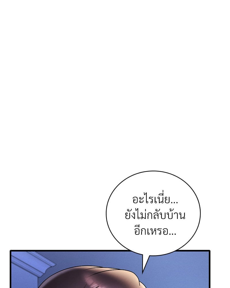 อ่านการ์ตูน Drunk on You 21 ภาพที่ 146