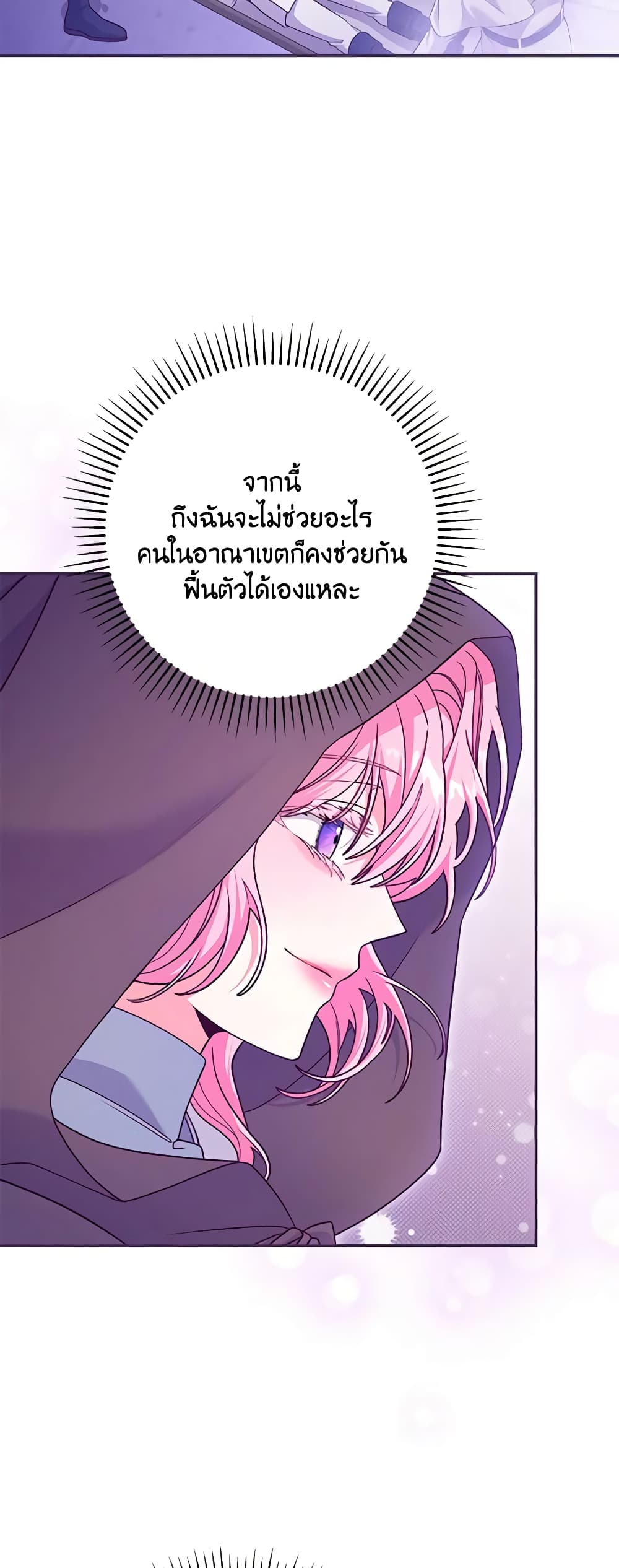 อ่านการ์ตูน Trapped in a Cursed Game, but now with NPCs 19 ภาพที่ 33