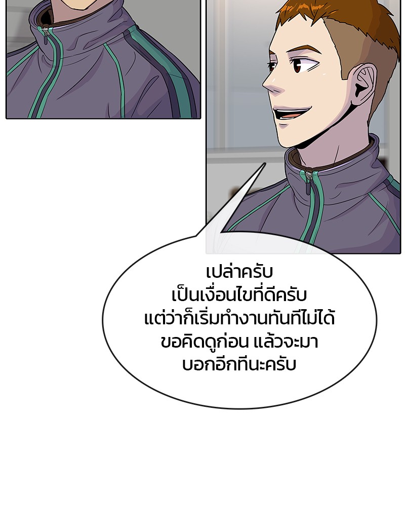 อ่านการ์ตูน Kitchen Soldier 76 ภาพที่ 54