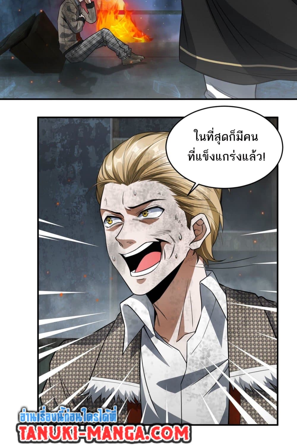 อ่านการ์ตูน The Creators 44 ภาพที่ 4