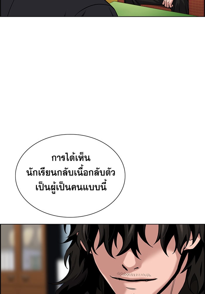 อ่านการ์ตูน True Education 12 ภาพที่ 65