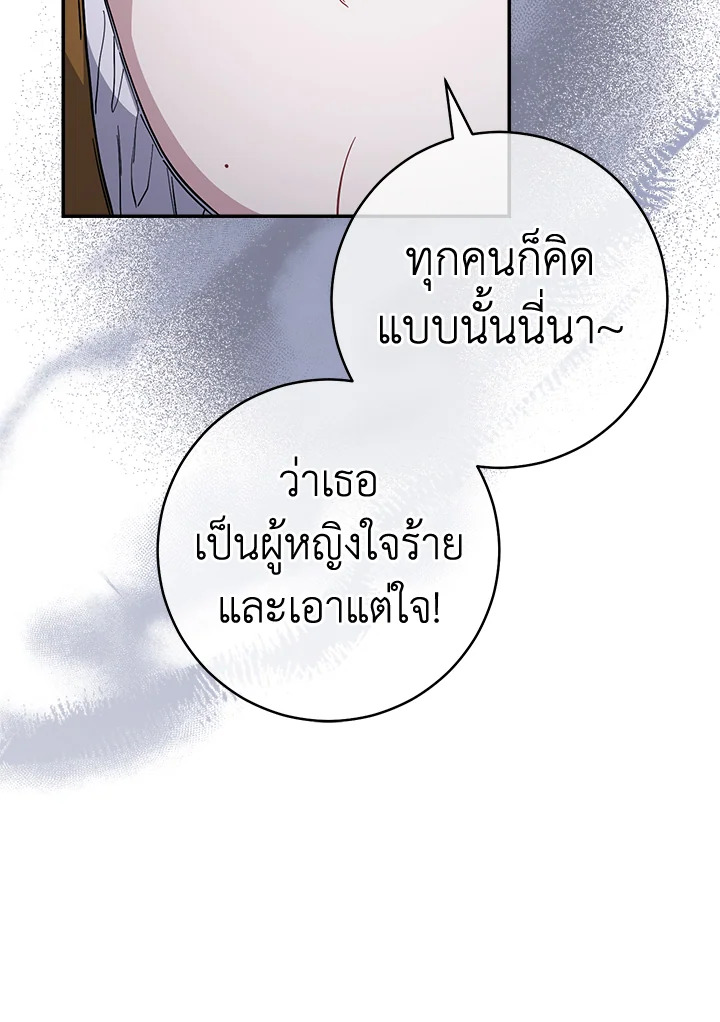 อ่านการ์ตูน Marriage of Convenience 4 ภาพที่ 131