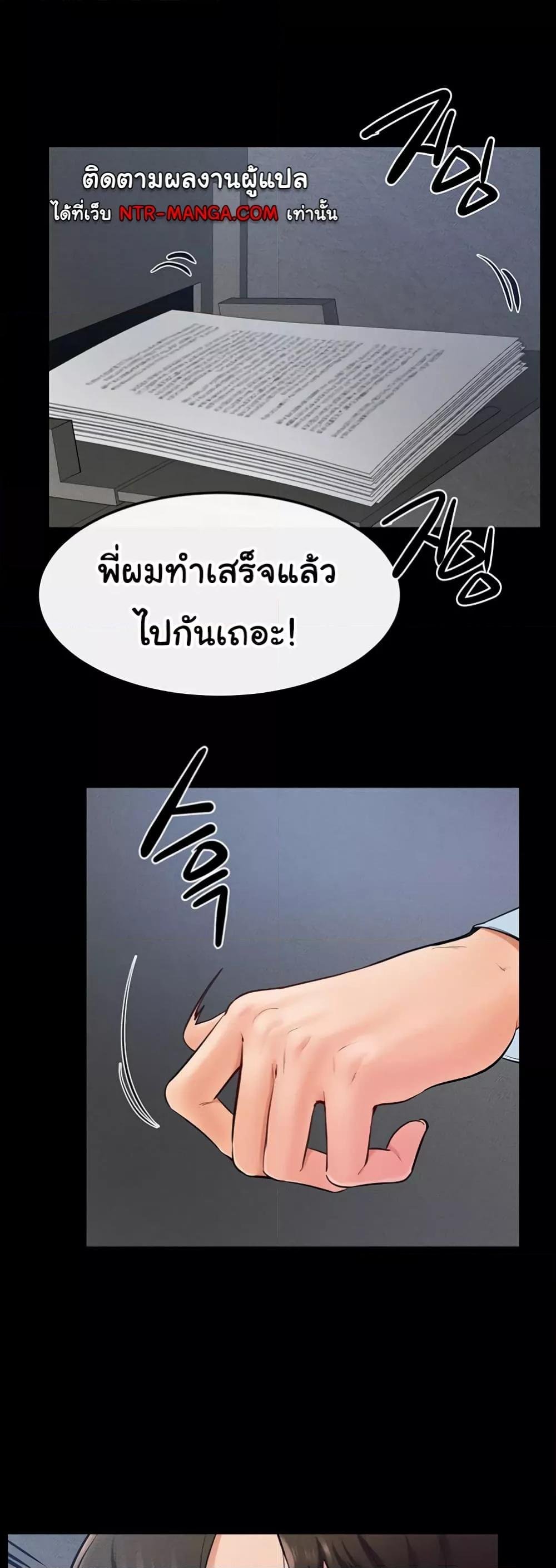 อ่านการ์ตูน My New Family Treats me Well 28 ภาพที่ 42