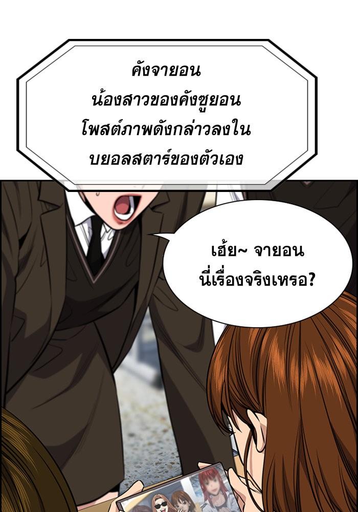 อ่านการ์ตูน True Education 38 ภาพที่ 100