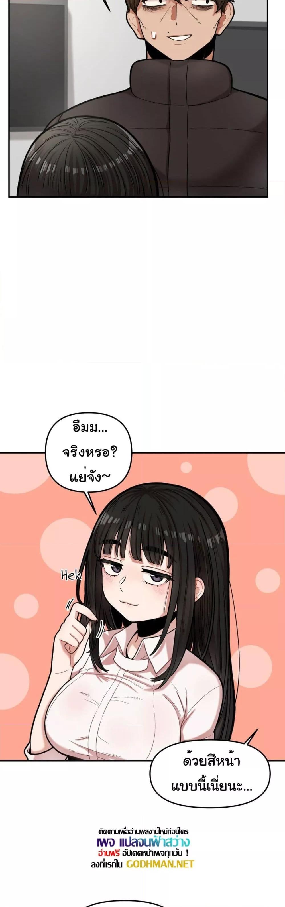 อ่านการ์ตูน An Invisible Kiss 6 ภาพที่ 23