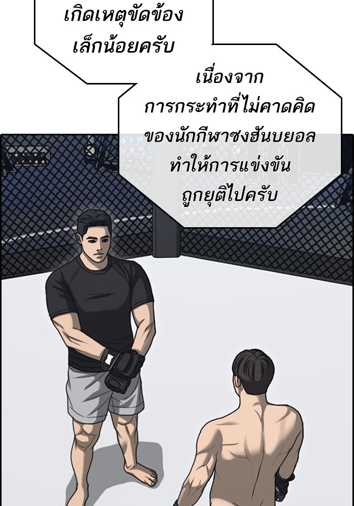 อ่านการ์ตูน Loser Life 22 ภาพที่ 111