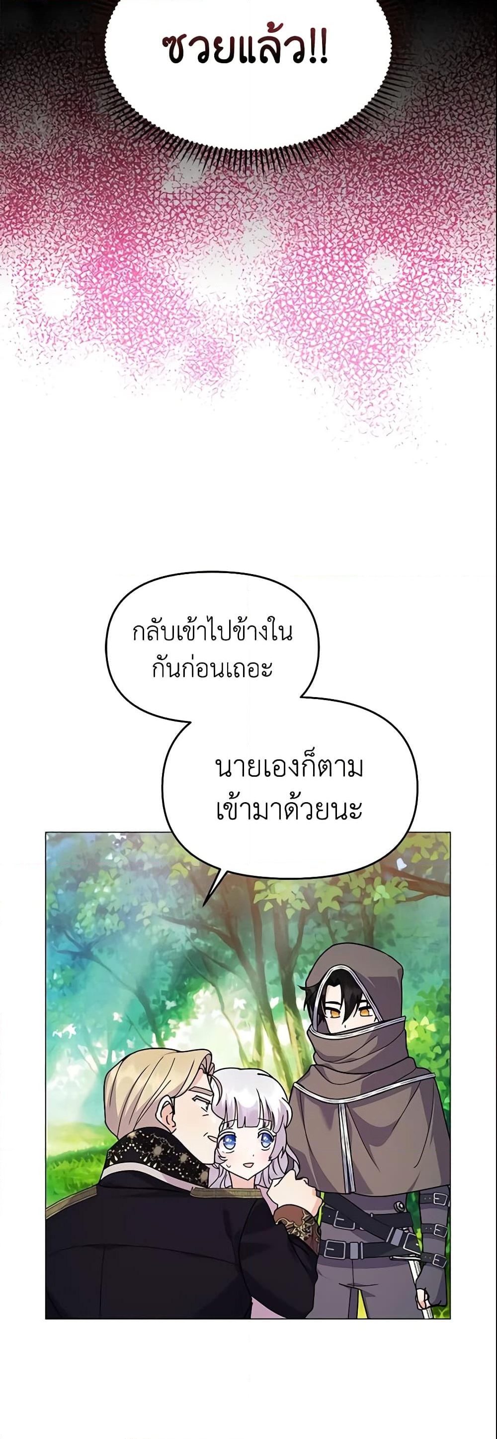 อ่านการ์ตูน The Little Landlady 50 ภาพที่ 11