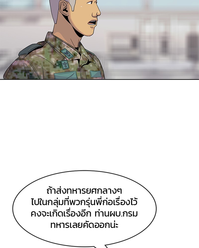 อ่านการ์ตูน Kitchen Soldier 101 ภาพที่ 34