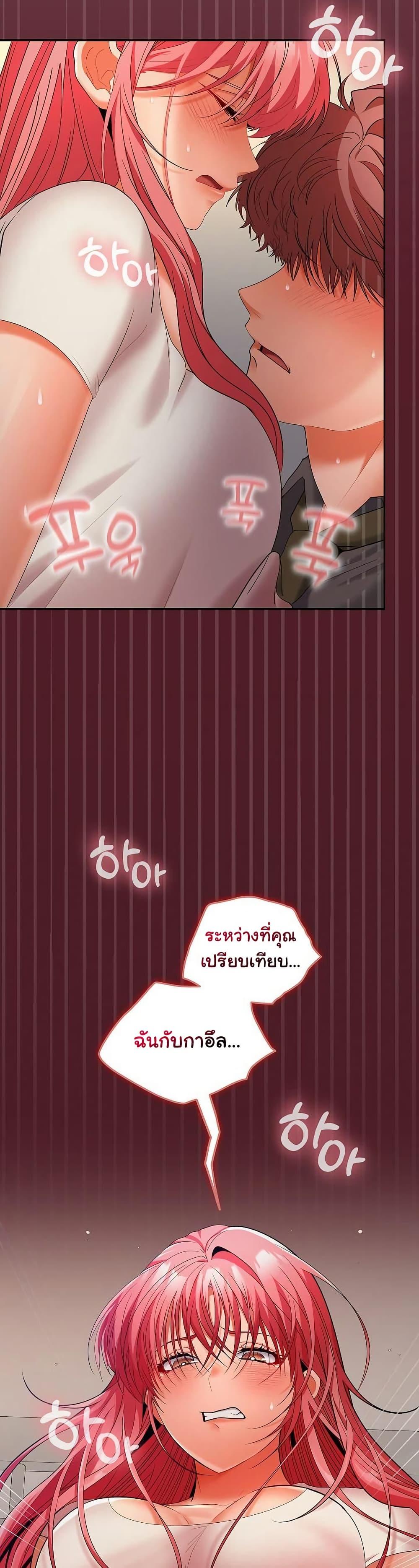 อ่านการ์ตูน Not at Work 37 ภาพที่ 39