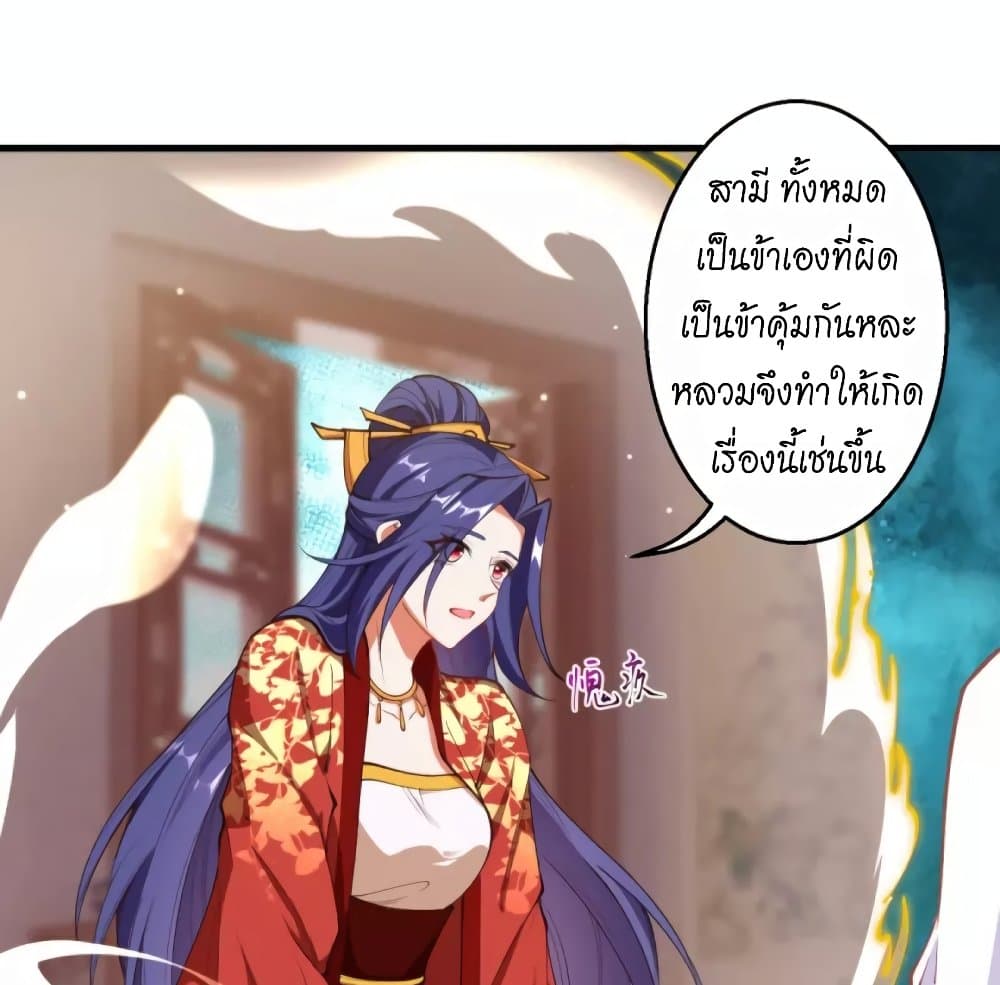 อ่านการ์ตูน Against the Gods 447 ภาพที่ 53