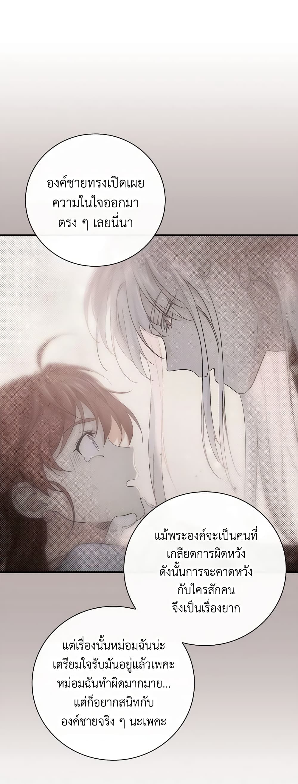 อ่านการ์ตูน Finding My Father’s Son 65 ภาพที่ 25